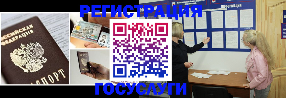 регистрация для школы в Свободном